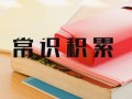 社会热点素材2025,社会热点聚焦与未来趋势展望